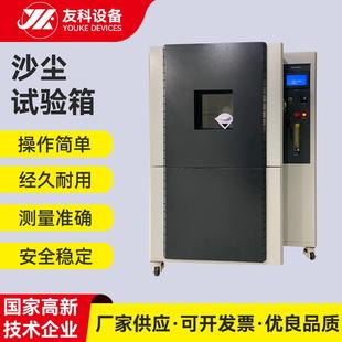 沙尘试验箱不锈钢模拟沙尘试验箱模拟沙尘环境试验箱