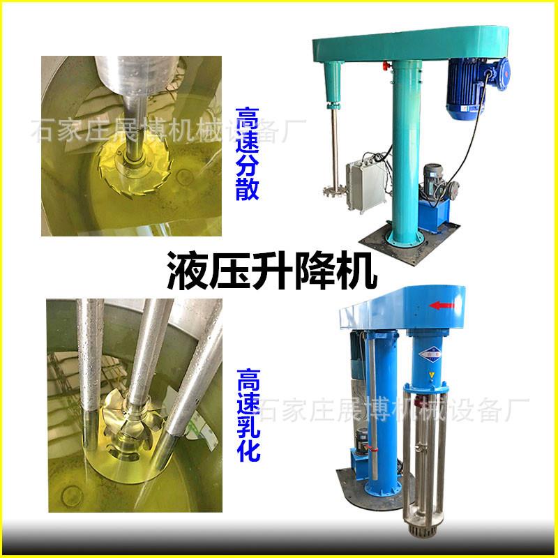美缝剂高速分散机乳胶漆变频调速分散机化工涂料液压升降分散机