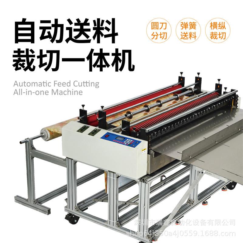 电脑振膜布分切机全自动PVC膜切断机高效PET膜绝缘膜横纵切片机