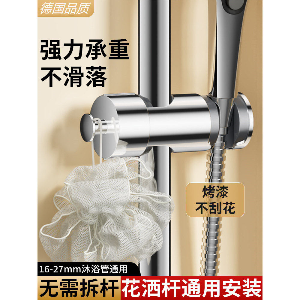 免拆管花洒中叉支架升降杆固定座免打孔淋浴杆喷头可移动调节滑套