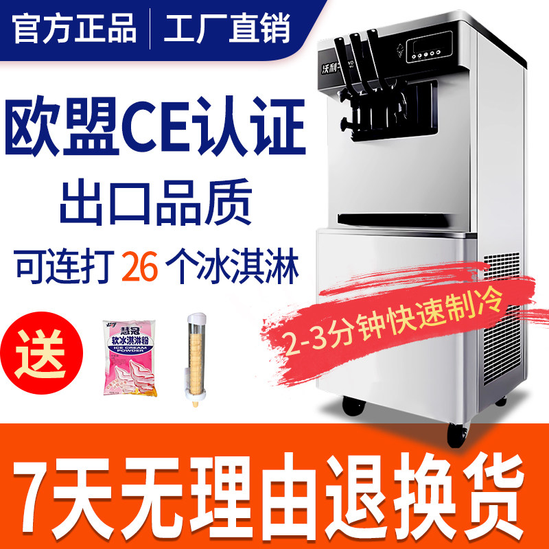 沃利牛冰淇淋机商用全自动冰淇淋机立式甜筒机台式圣代冰激凌机摆