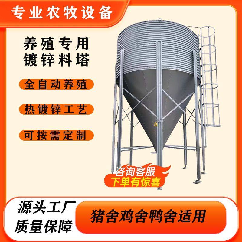 养殖镀锌板料塔20猪场储存料仓料线鸡舍饲料设备饲料塔,畜牧/养殖物资,特种养殖设备,淘宝优惠券,粉丝福利购,淘宝优惠卷