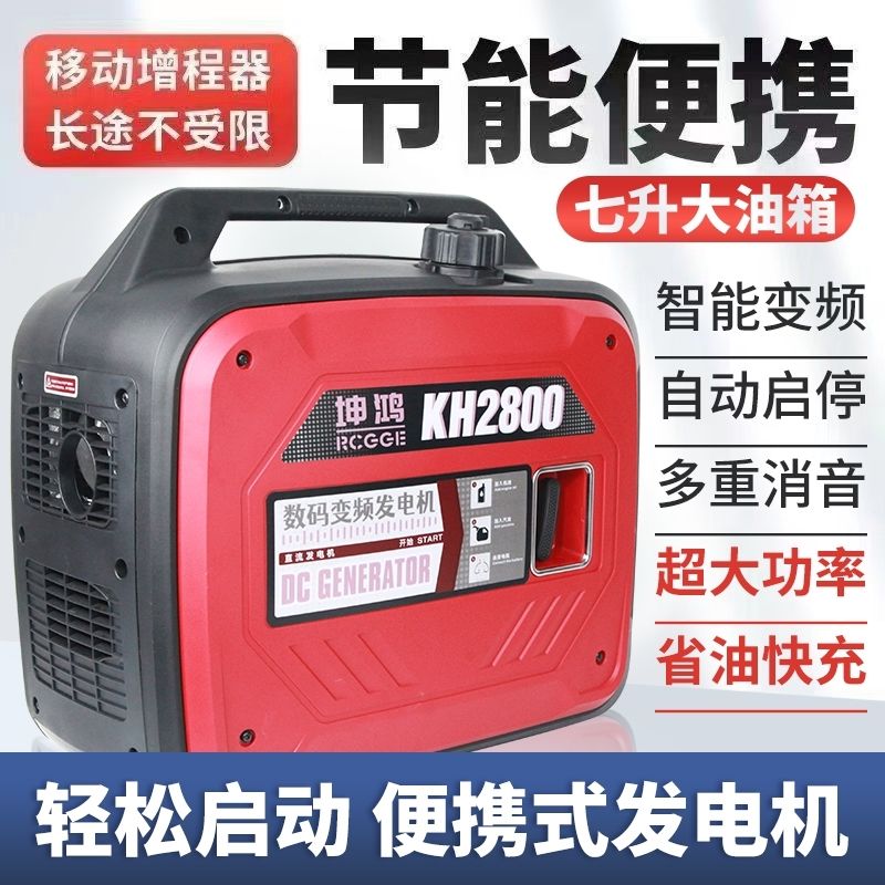 电动车增程器48V60V72V两