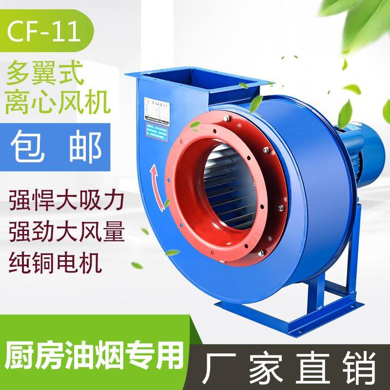 潭厨房排烟机低噪音离心