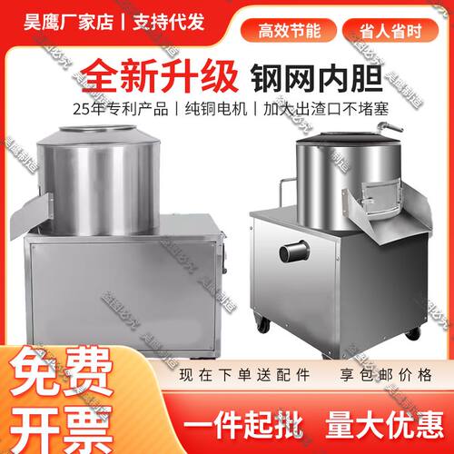 全自动土豆去皮机商用小