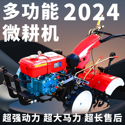 小型四驱微耕机新型旋耕机果园柴油农用开沟机多功能翻土耕田自走