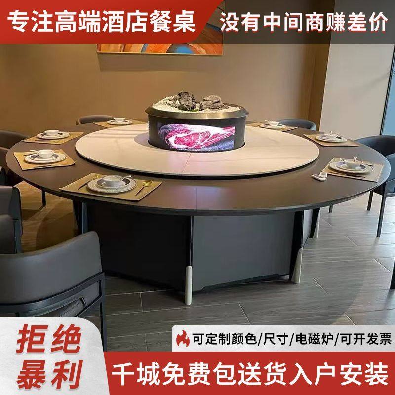 酒店大圆桌电动餐桌现代中式木质岩板餐桌饭店家用电磁炉火锅桌,商业/办公家具,酒店桌椅,淘宝优惠券,粉丝福利购,淘宝优惠卷