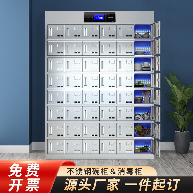 不锈钢碗柜消毒食堂员工多格饭盒多门储物柜紫外线臭氧餐具餐盘柜