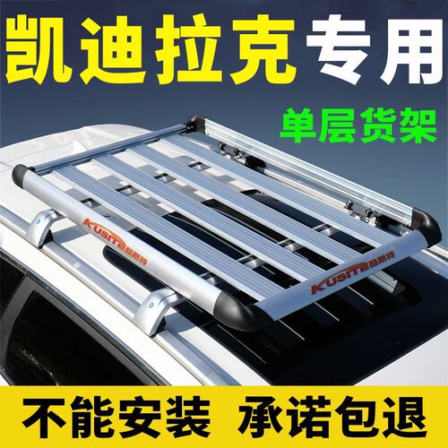 凯迪拉克xt6车顶行李架专用XT5车顶架XT4行李框SRX汽车货架框SUV