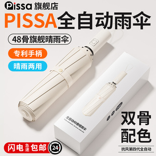 全自动雨伞男士 晴雨两用伞大号折叠太阳伞女抗风暴雨专用伞遮阳伞