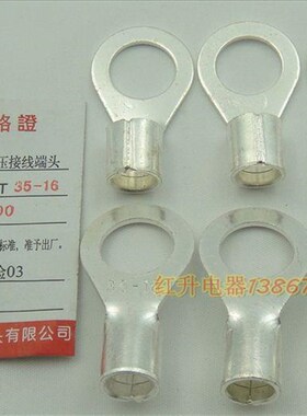 OT35-16 200只 紫铜焊口接地端子 冷压端子/圆形裸端头