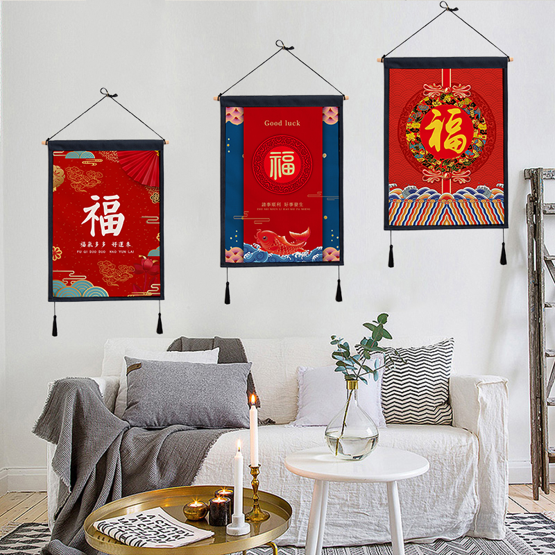 中式福字挂毯红色喜庆沙发背景墙装饰画厚实棉麻布艺易安装壁挂