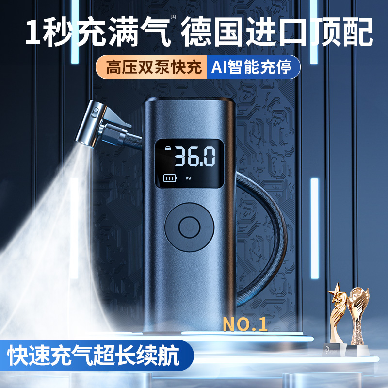 车载充气泵便携式汽车用电动打气筒无线轿车轮胎自动高压冲气胎压