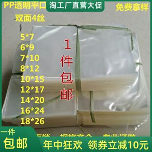 PP平口透明运单袋16*24快递单防水袋子 一次性薄膜防尘内袋1000个