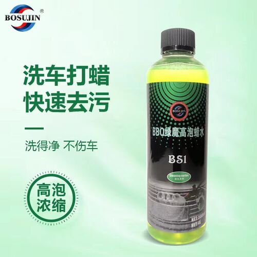 BOSUJIN BS1绿魔高泡蜡水超浓缩正洗洗车液汽车中性强力去污上光