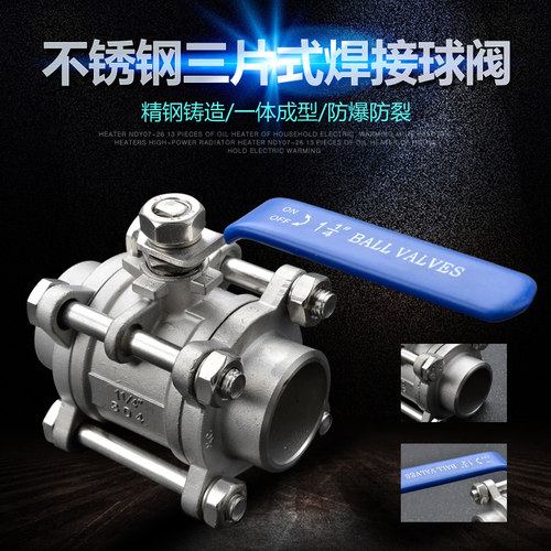 Q11F-64P304不锈钢三片式3PC焊接螺纹球对焊门4分6分1寸dn15
