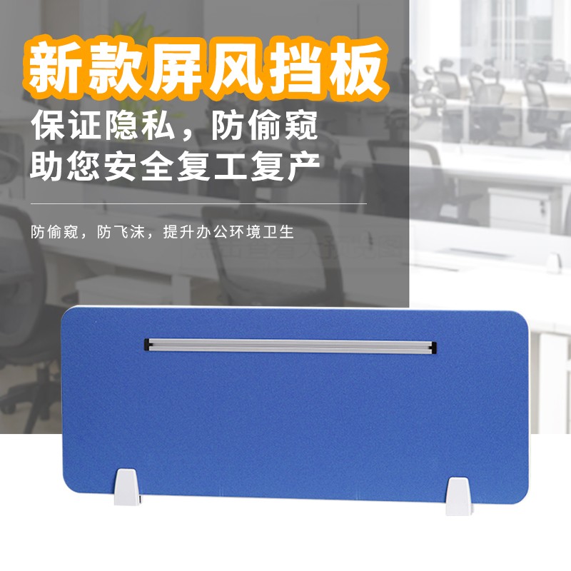 办公桌隔板网格布艺屏风隔断挡板桌面隔断板办公五金配件屏风夹