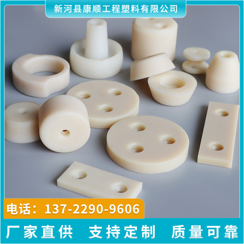尼龙加工件异形件定制耐磨抗压塑料件尼龙轴套滑块垫块高硬度尼龙