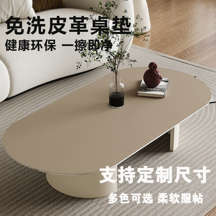 椭圆形茶几垫子皮革防s水防油防烫圆弧形桌布餐桌垫轻奢异形