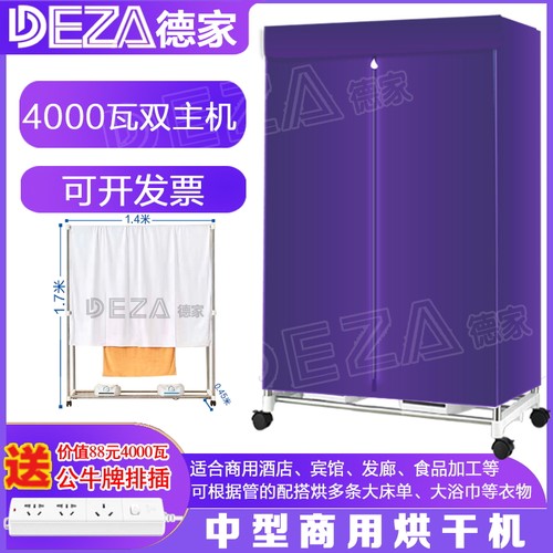 中型干衣机大功率酒店宾馆洗衣店毛巾床单被套浴巾机械式烘干机