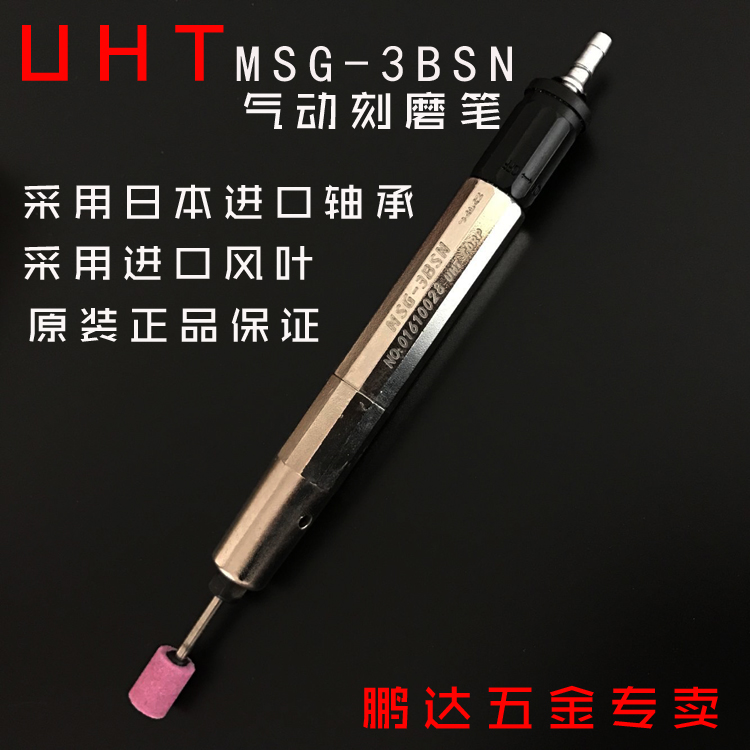 原装气动打磨机MSG-3BSN风磨笔气动刻磨机研磨机一年保修
