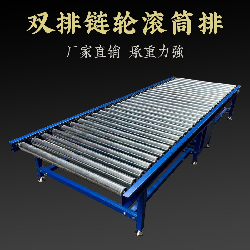 流水线双排链轮滚筒线输送机动力传动托辊镀锌滚轴传送链轮定制