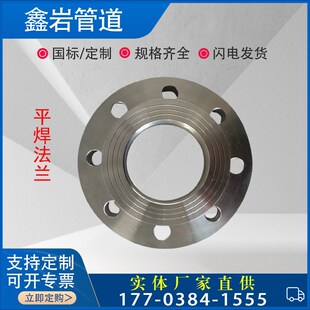 Q235国标碳钢平板 锻打平焊法兰盘片 DN50 65 80 100 150 200 250