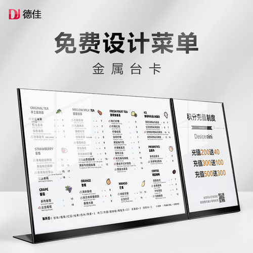免费菜单设计制作A4金属不锈钢台卡架水牌广告牌A3立牌点餐价格牌