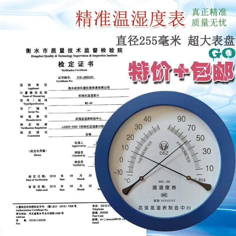 包检大表盘温湿度表WS-A6温度表机械指针湿度表检定证实验室医院