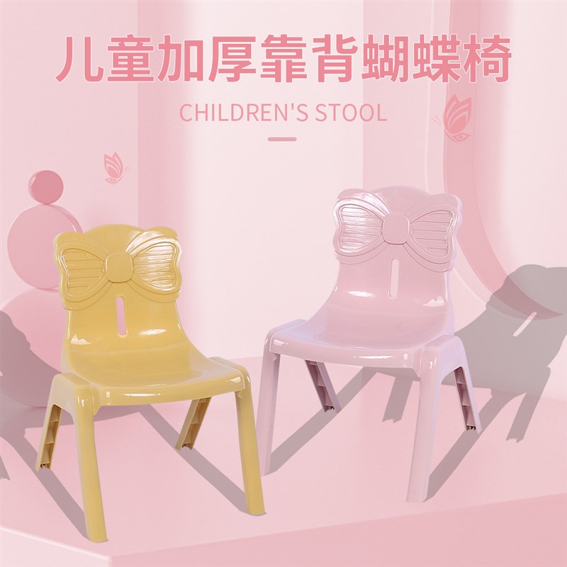 儿童靠背椅塑料加厚幼儿园课桌椅座椅家用学习小椅子宝宝防滑凳子