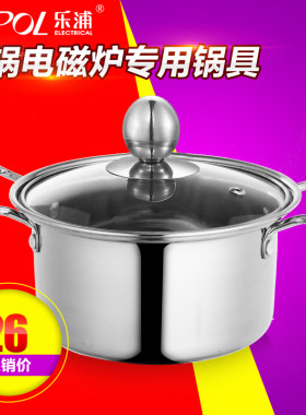 单人电磁火锅炉 防烫不锈钢涮涮锅 小锅迷你锅火锅店专用一人一锅
