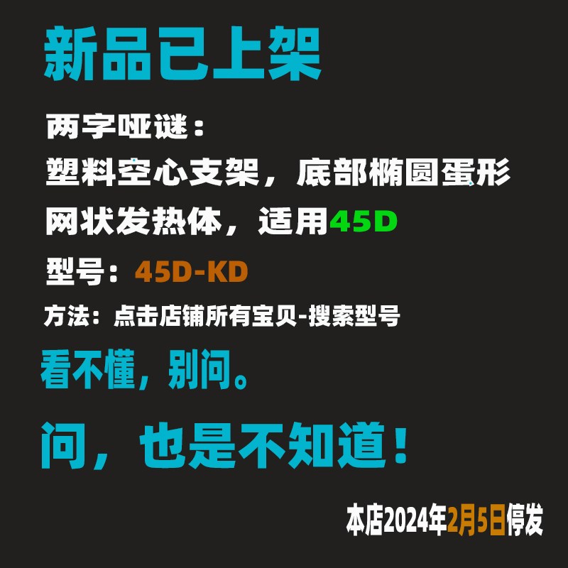 型号45D-KD塑料空心支架网芯