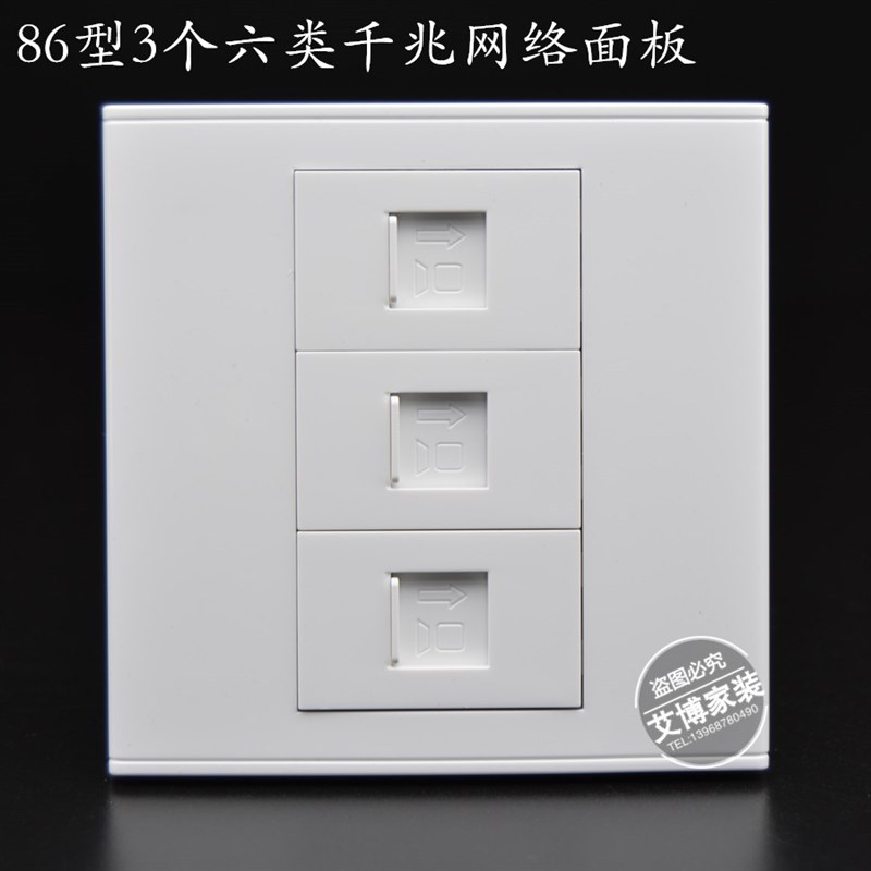三口千兆六类网线口插座86型3个CAT6六类网络模块网线口信息面板