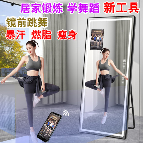 可移动智能舞蹈镜子超大全身落地镜瑜伽室健身房练舞跳舞镜