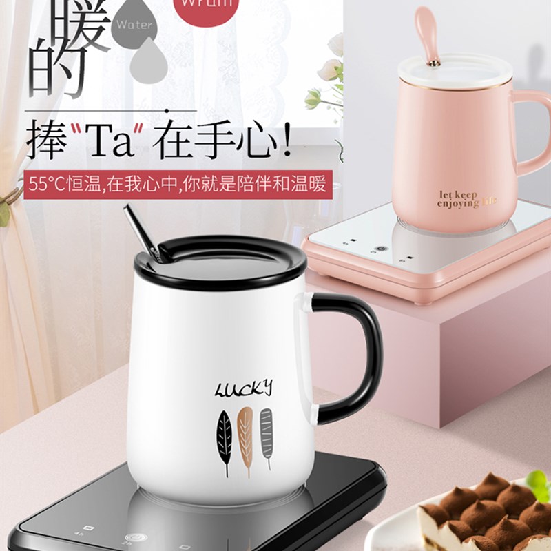 英格码/暖暖杯55度水杯热牛奶器家用恒温杯加热杯垫创意生日礼物