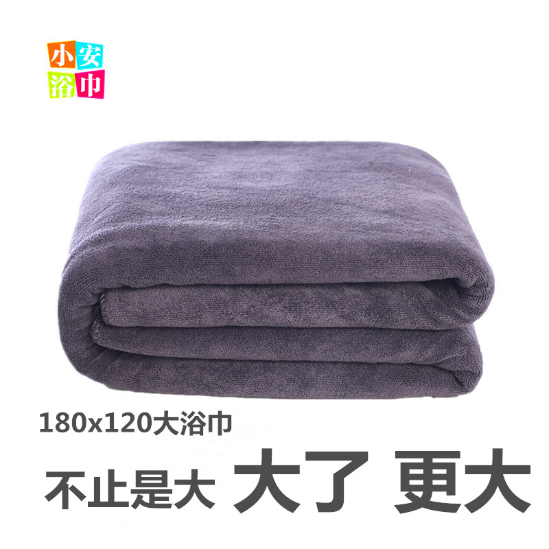 180x120超大浴巾美容院毛巾铺床巾沙滩游泳浴巾吸水特大浴巾刻字