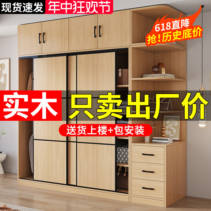 全实木衣柜家用卧室推拉门原木色简易柜子出租房屋小户型定制衣橱