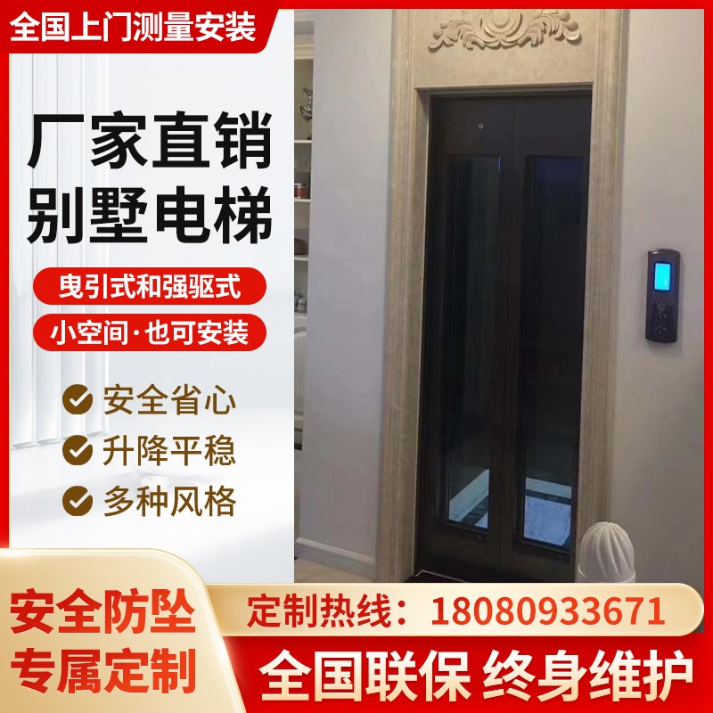 家用电梯别墅电梯二层三层四层五层小型复式阁楼电梯观光电梯
