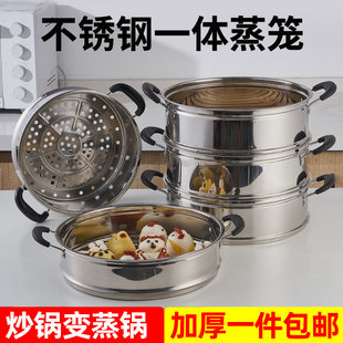 蒸笼屉加厚不锈钢一体蒸格屉子电锅炒锅蒸锅笼层架火锅蒸篦子