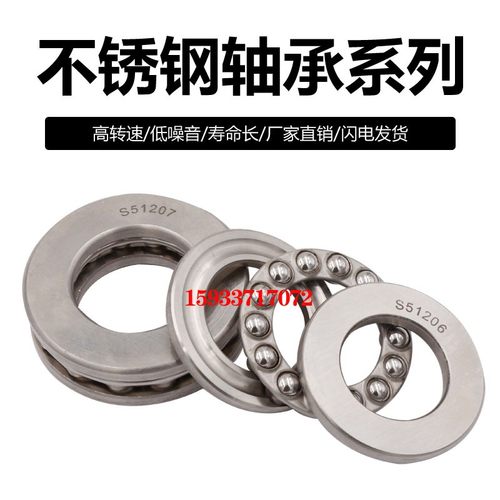 不锈钢推力球平面双向压力轴承S51305 S51306 S51307 51308 51309
