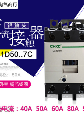 交流接触器220V LC1D40M7C D50B7C D65F D80 D95Q7C 1开1闭接触器