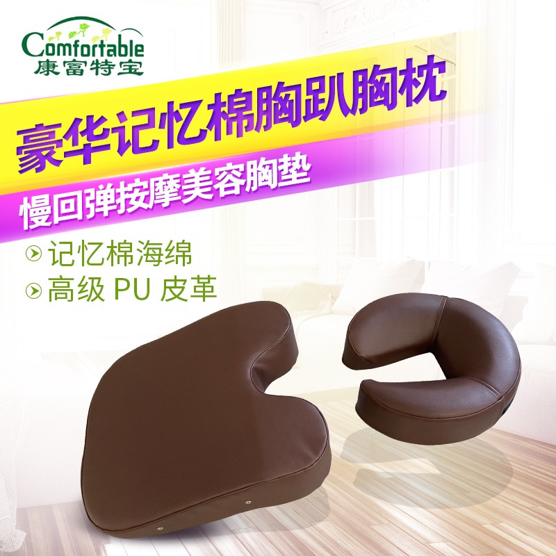 按摩趴枕美容趴枕美容院u型胸趴枕 产后美容胸垫带胸洞胸枕 家用