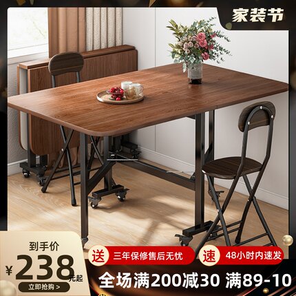 折叠桌餐桌简易长方形饭桌可折叠小桌子带轮折叠茶几餐桌两用