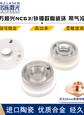 万顺兴NC63A激光陶瓷环钋镭光纤激光切割机D31功率陶瓷体WTC-08