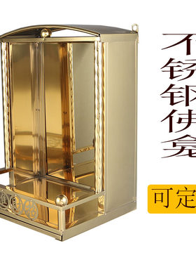 不锈钢佛龛摆件供桌香案佛台神龛架神台壁挂式佛台柜摆放佛柜
