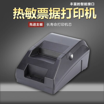 热敏58票据打印机结账小票打印机外卖POS58小票机打印机网口