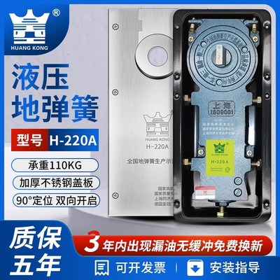 H-220A地弹簧玻璃门有框无框不绣钢铝合金门地簧通用型地弹门配件