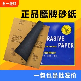 2000目木工金属打磨墙面球杆抛光 干湿两用砂纸60 高耐磨不掉砂