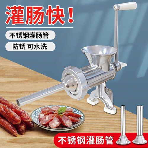铝合金绞肉机小型手摇绞馅机绞肉馅小型灌肠机手动灌肠机