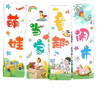 61儿童节跳蚤市场条幅海报挂布爱心义卖摊位牌幼儿园装饰场景布置